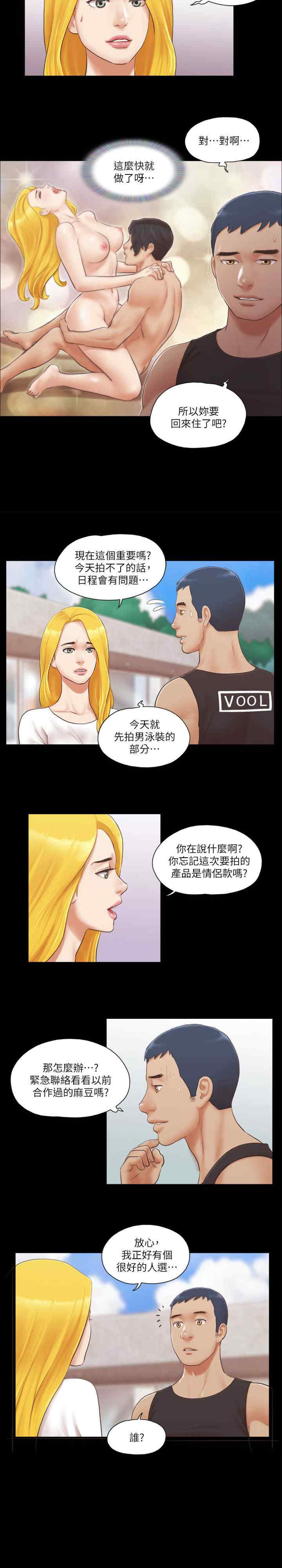 协议换爱(无码版)