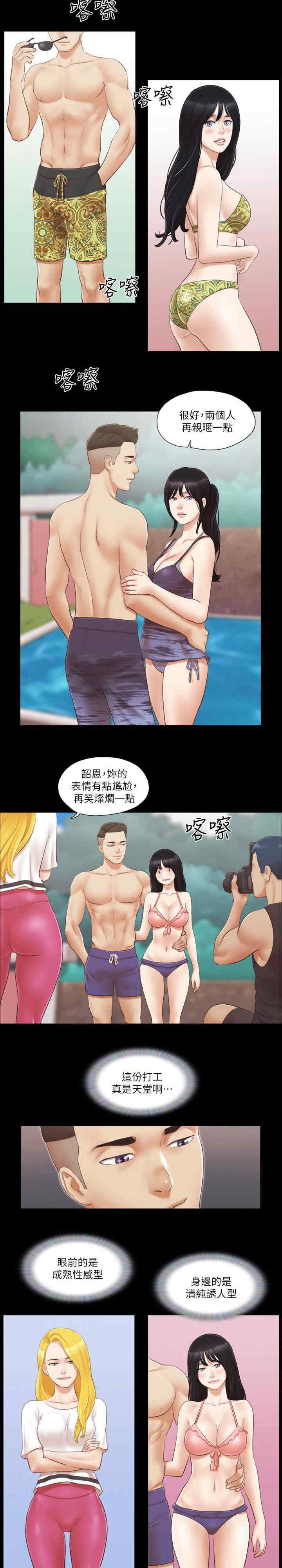 协议换爱(无码版)