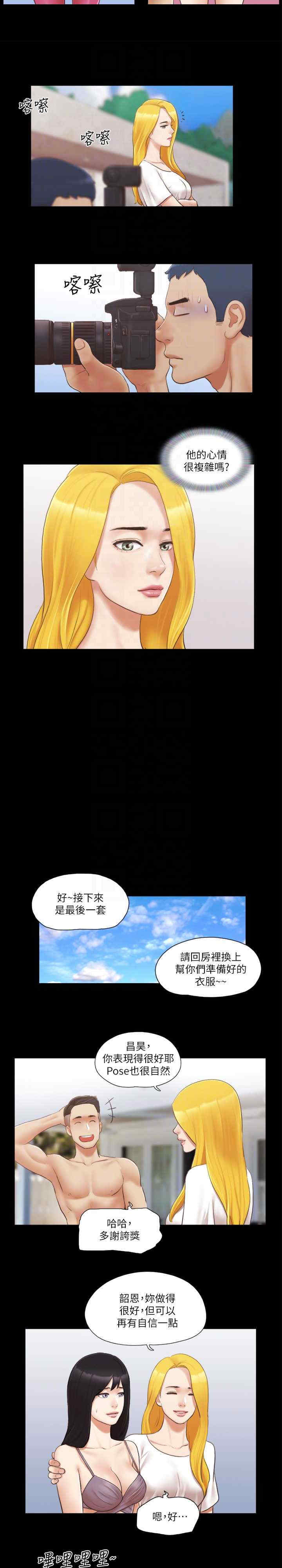 协议换爱(无码版)