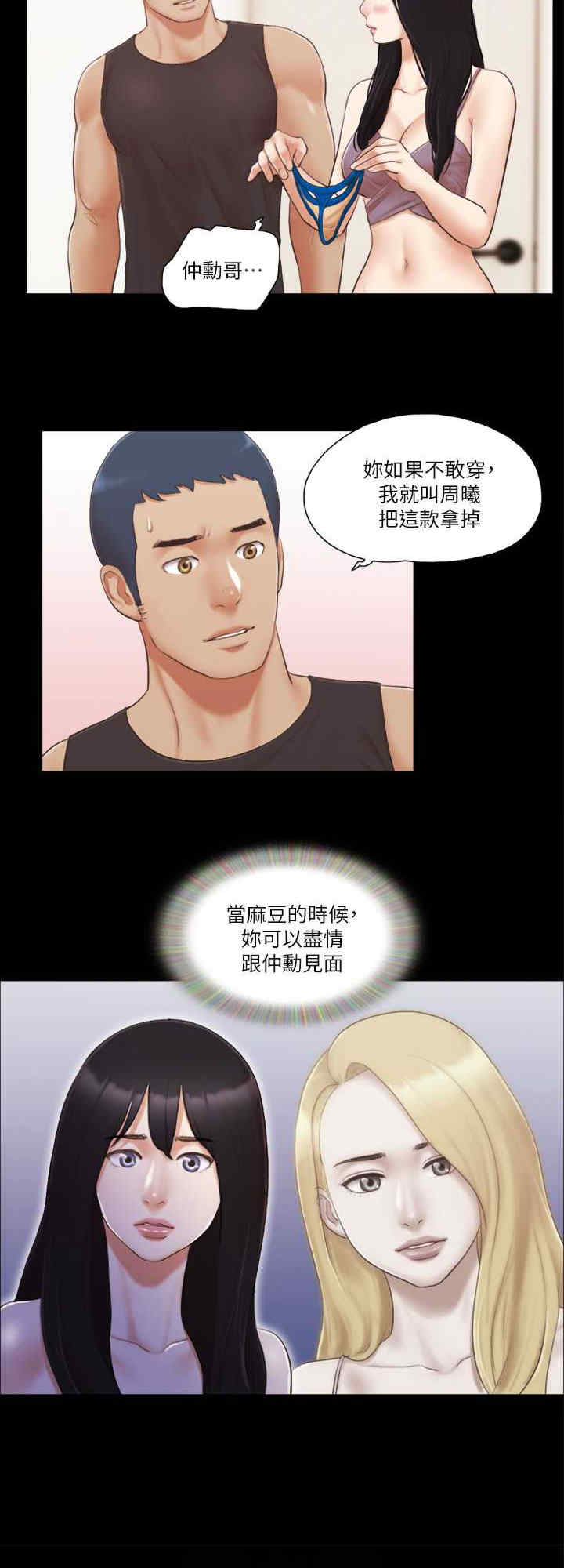 协议换爱(无码版)