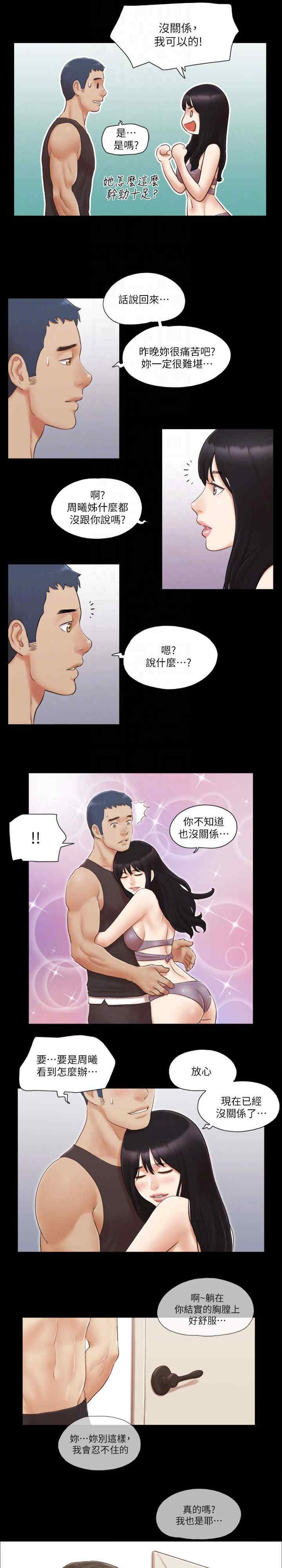 协议换爱(无码版)
