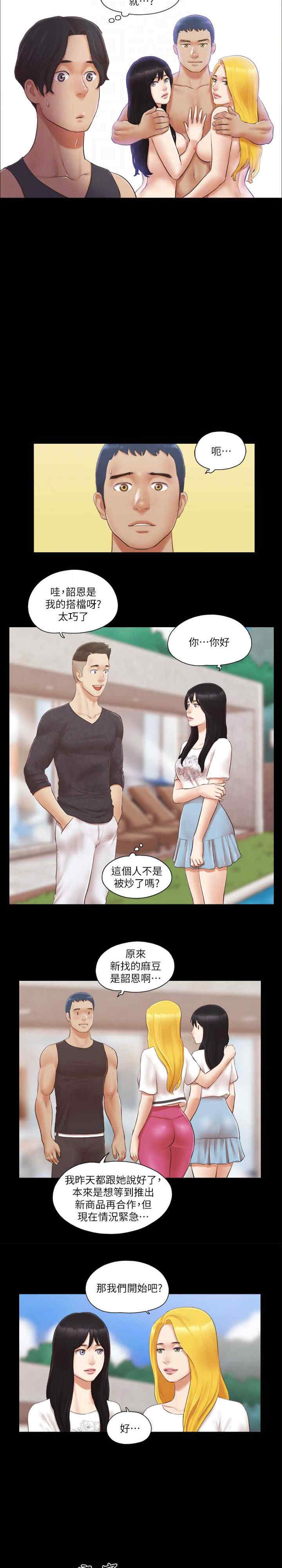 协议换爱(无码版)