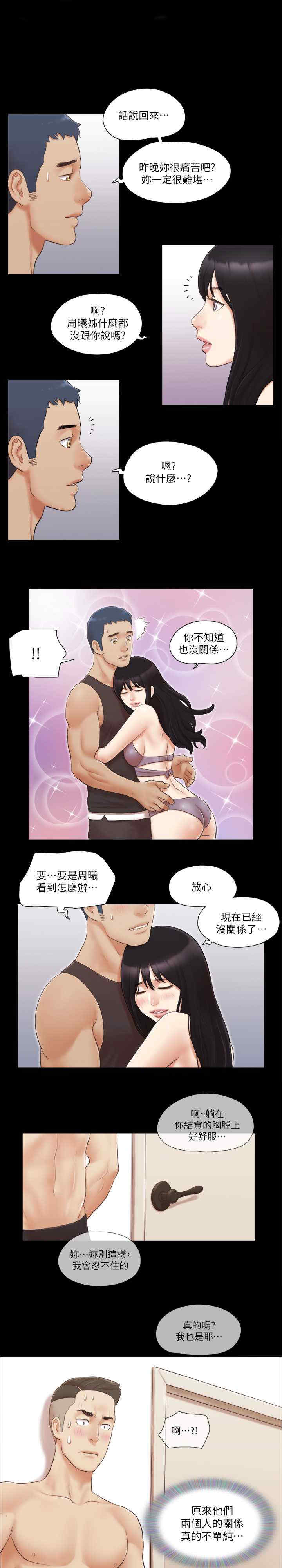 协议换爱(无码版)