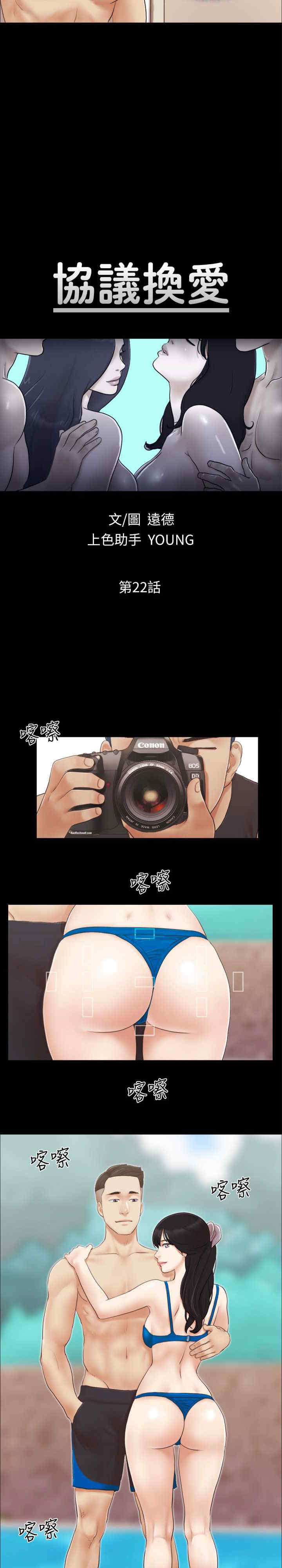 协议换爱(无码版)