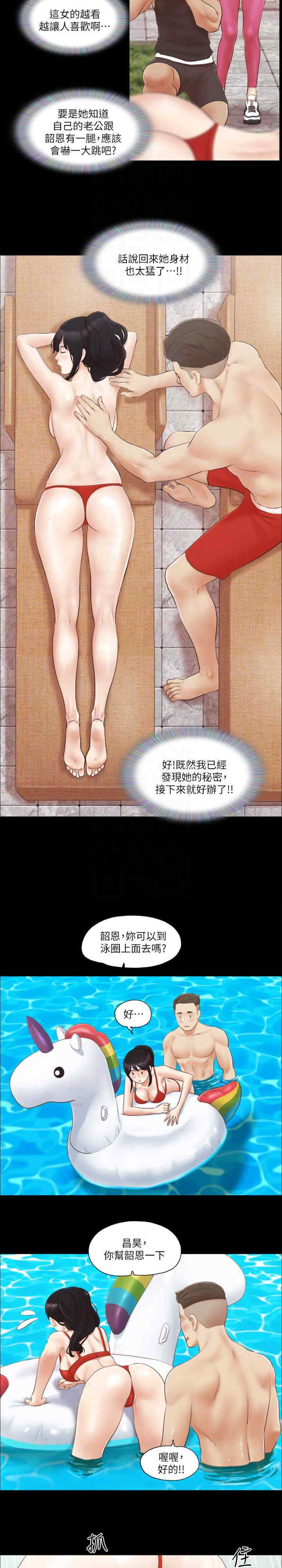协议换爱(无码版)