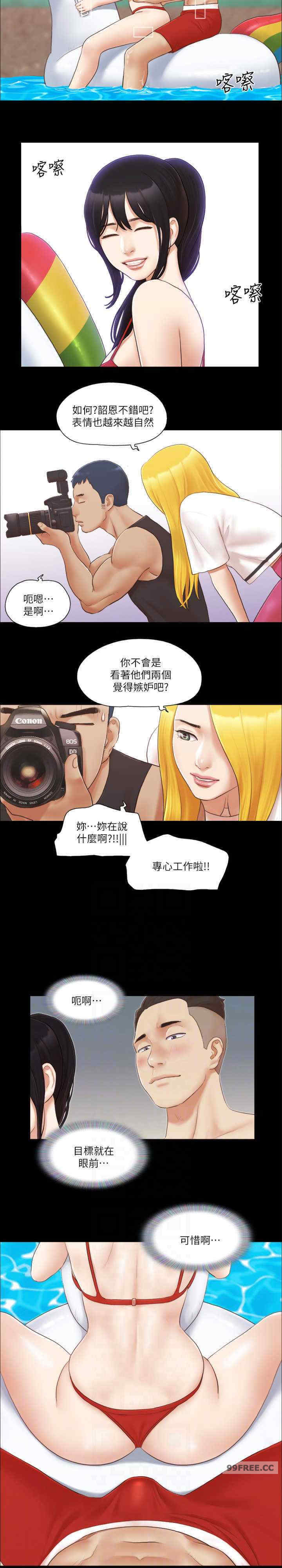 协议换爱(无码版)