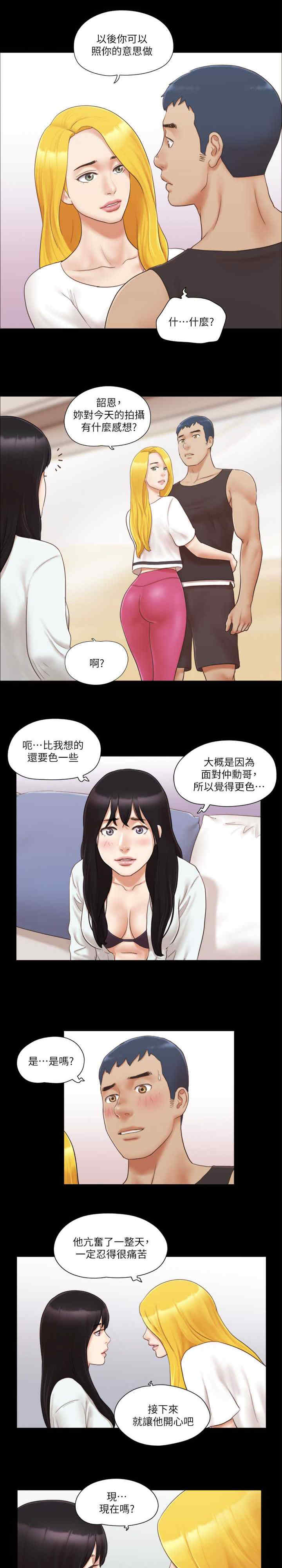 协议换爱(无码版)