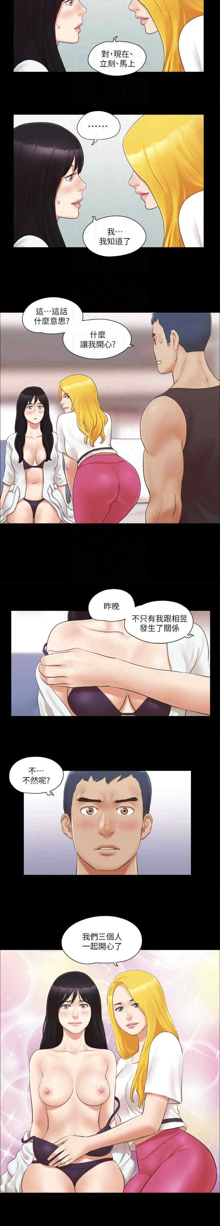 协议换爱(无码版)