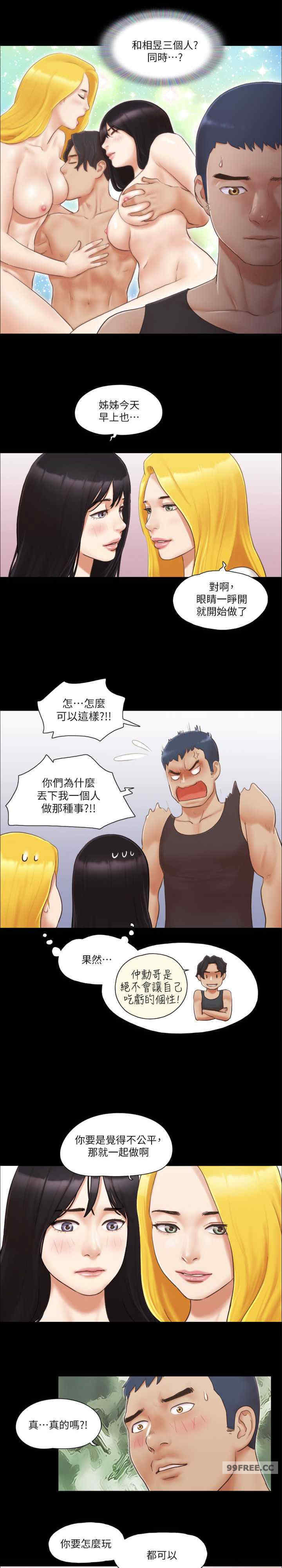 协议换爱(无码版)
