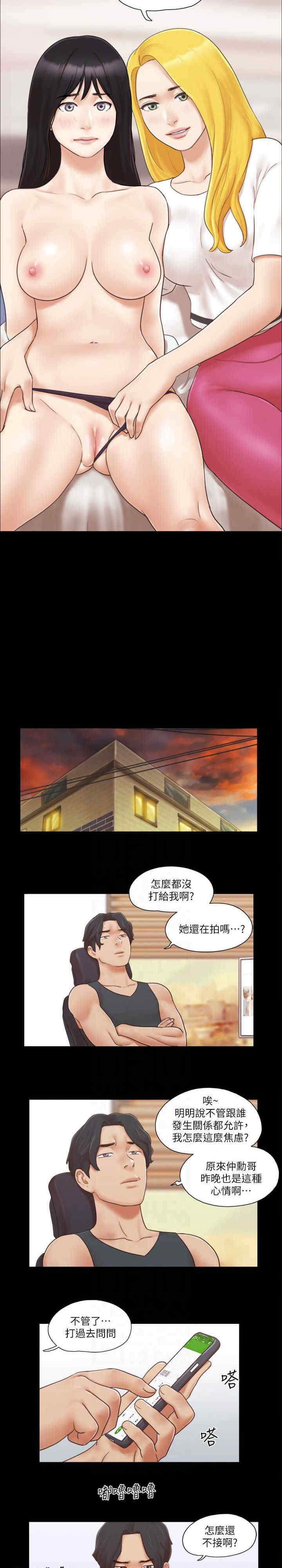 协议换爱(无码版)
