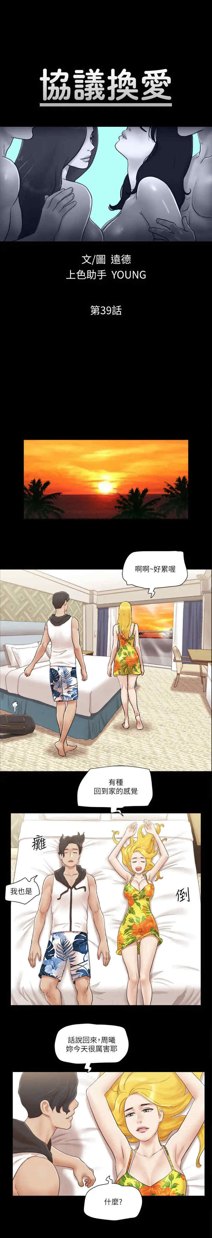 协议换爱(无码版)