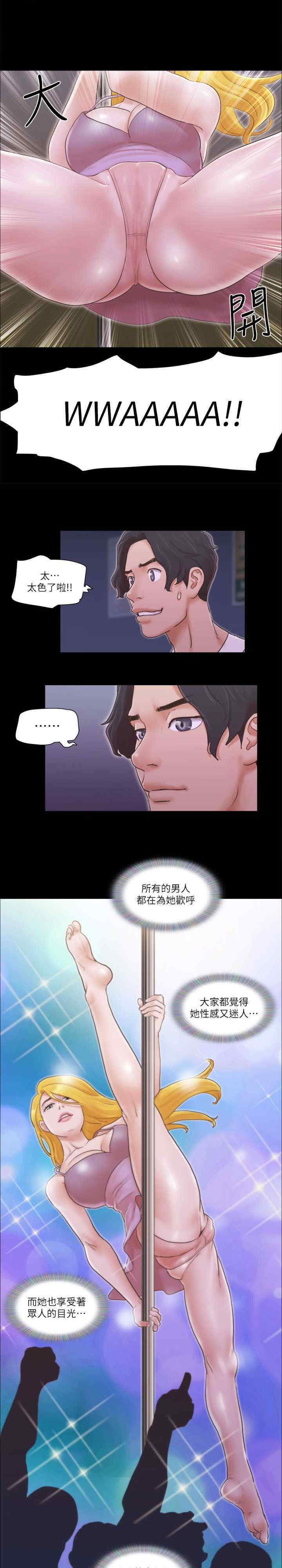 协议换爱(无码版)