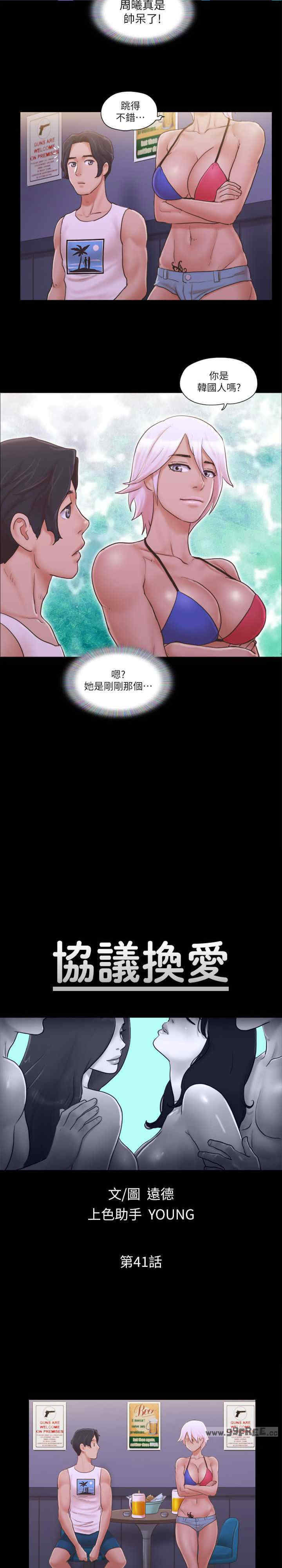 协议换爱(无码版)