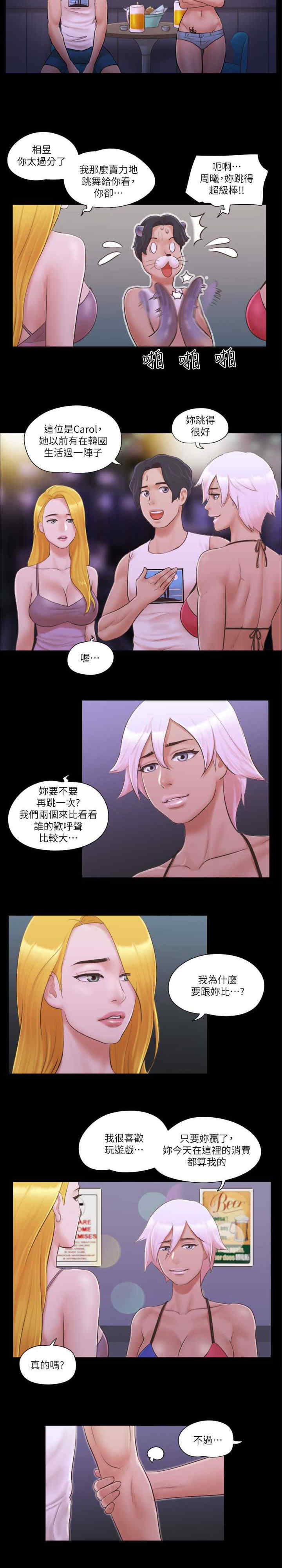 协议换爱(无码版)