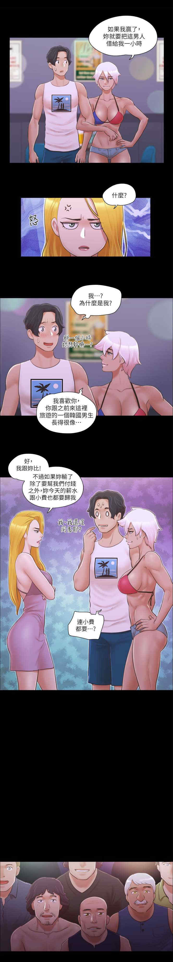协议换爱(无码版)