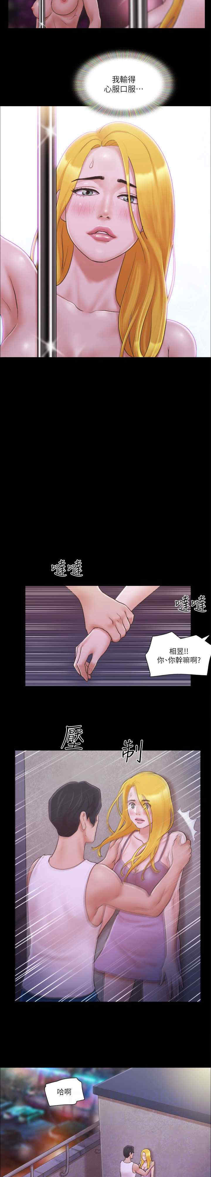 协议换爱(无码版)