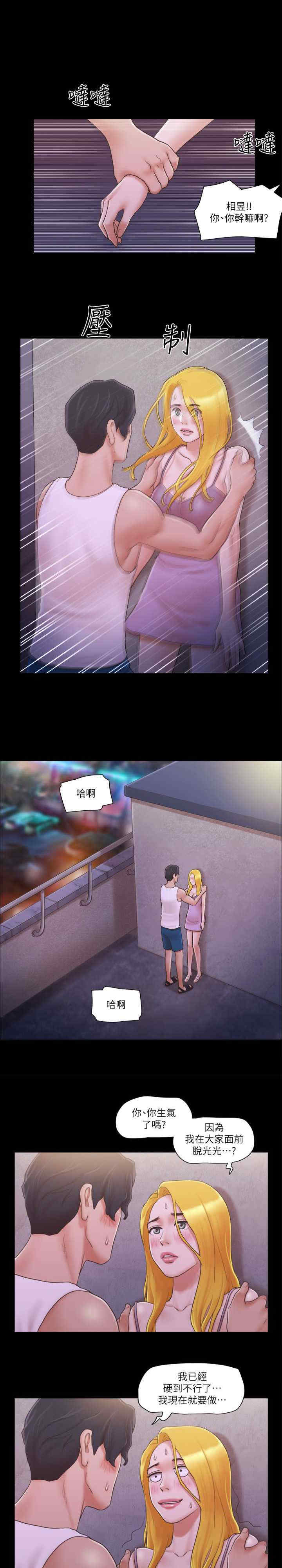 协议换爱(无码版)