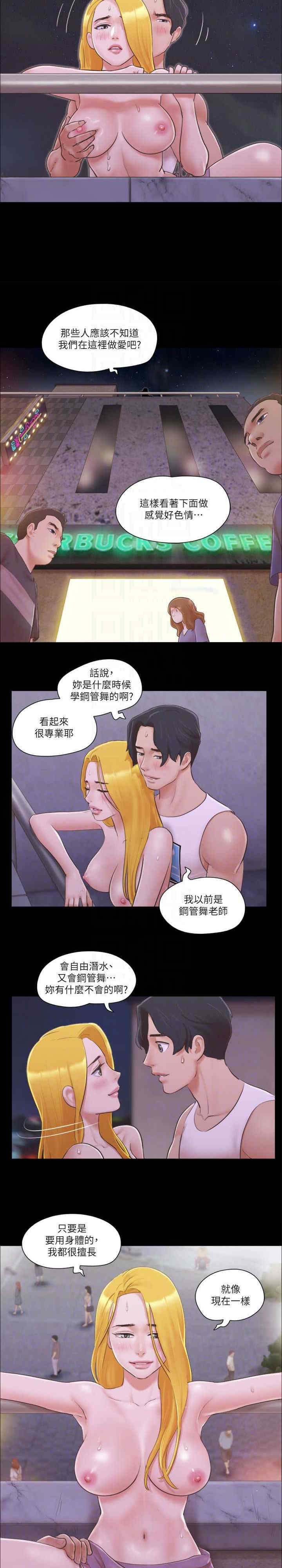 协议换爱(无码版)