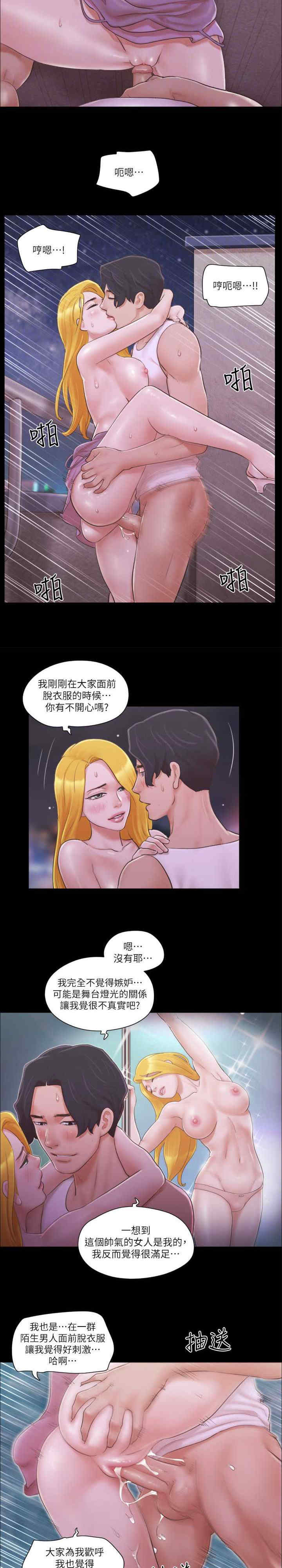 协议换爱(无码版)
