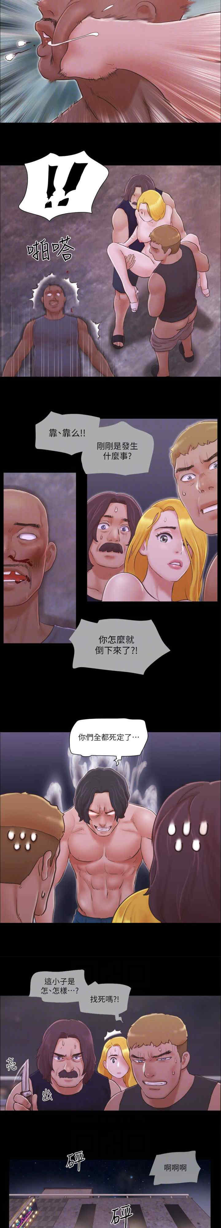 协议换爱(无码版)
