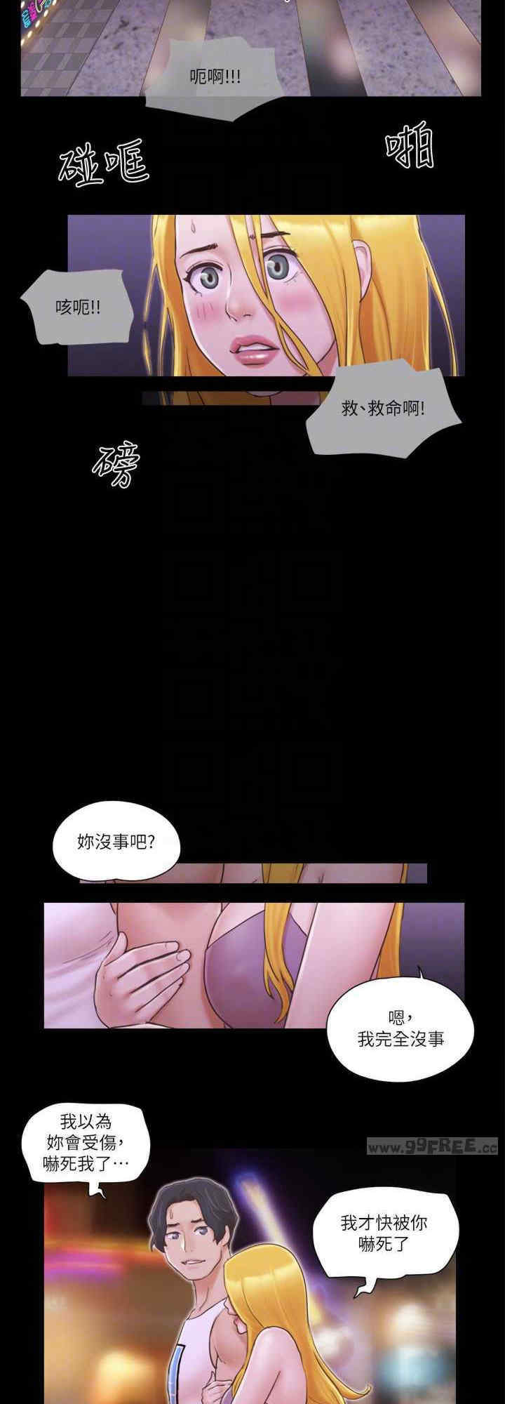 协议换爱(无码版)