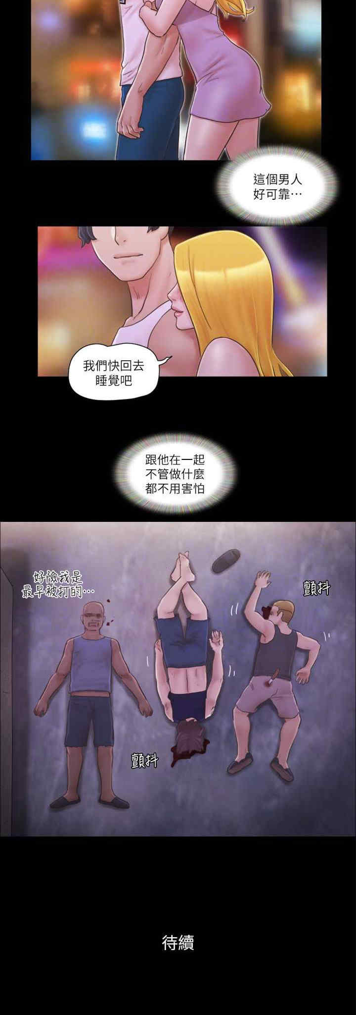 协议换爱(无码版)