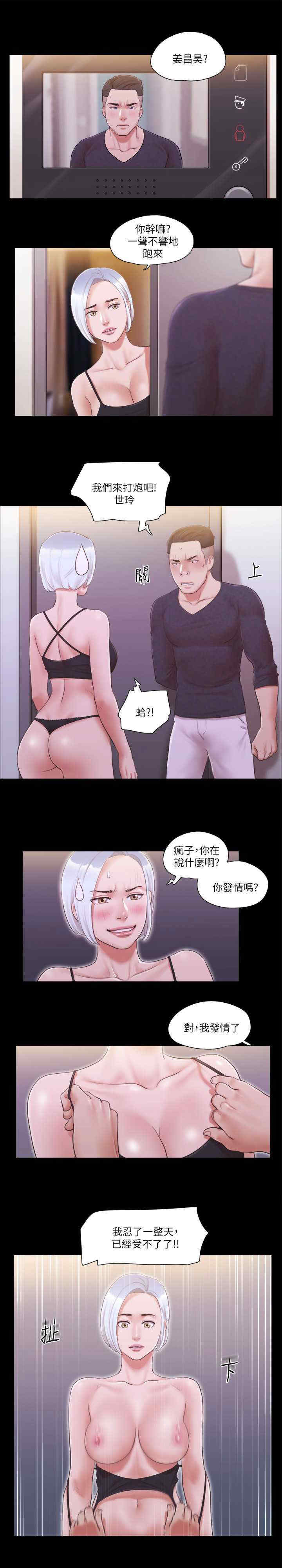 协议换爱(无码版)