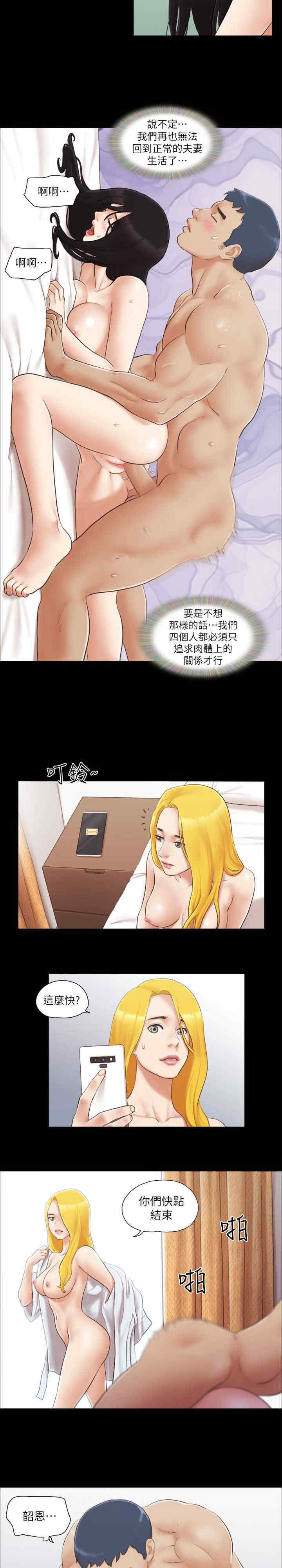 协议换爱(无码版)