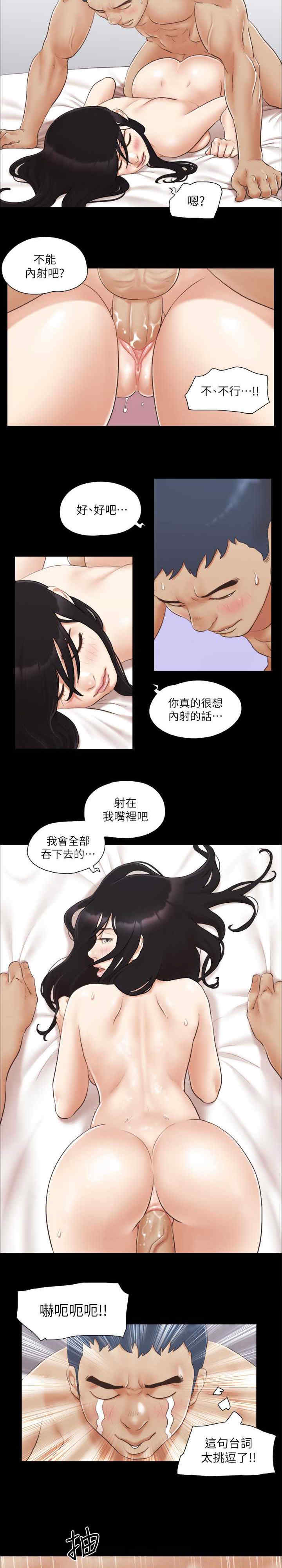 协议换爱(无码版)