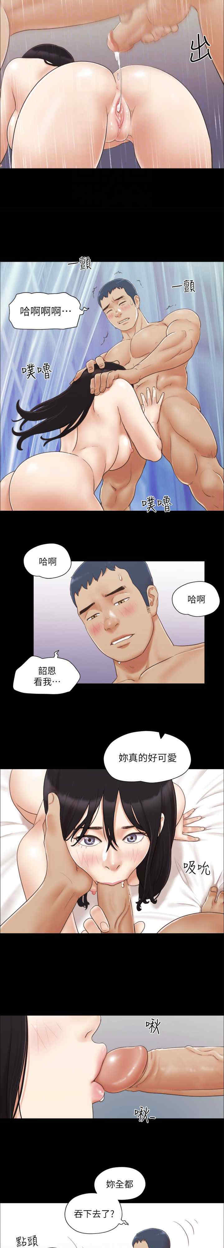 协议换爱(无码版)