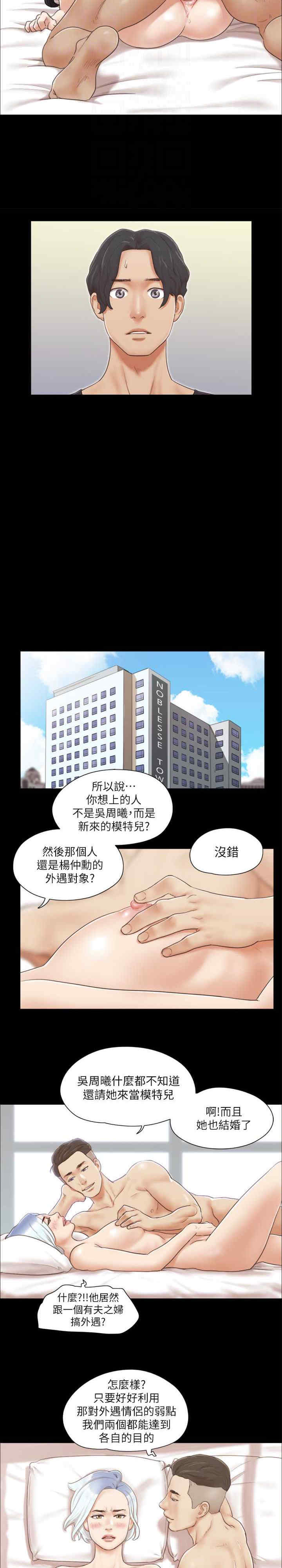 协议换爱(无码版)
