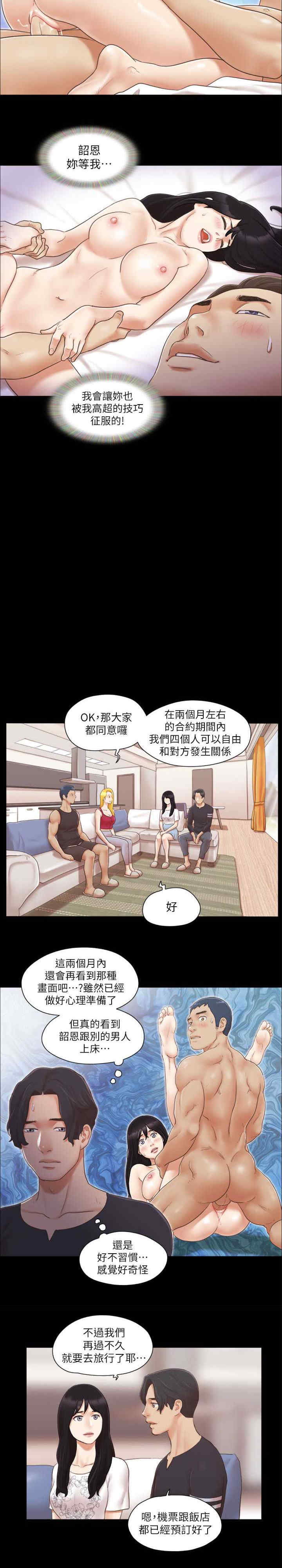 协议换爱(无码版)