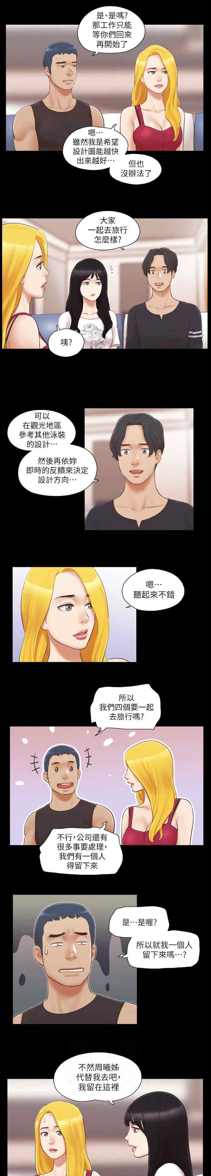 协议换爱(无码版)