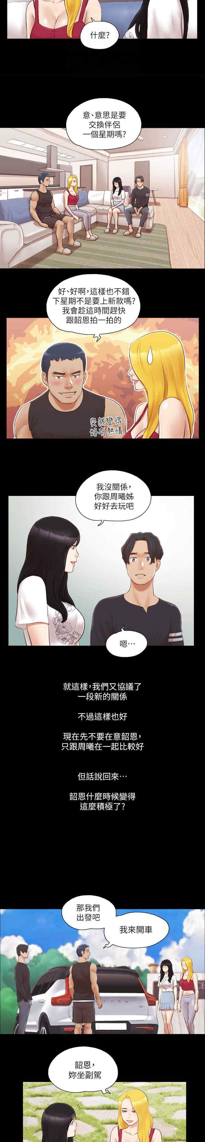 协议换爱(无码版)