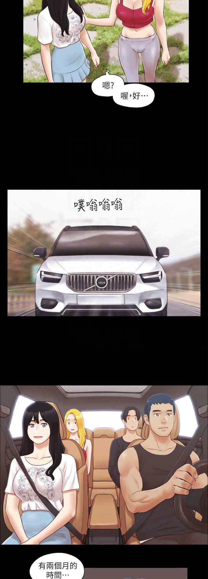 协议换爱(无码版)