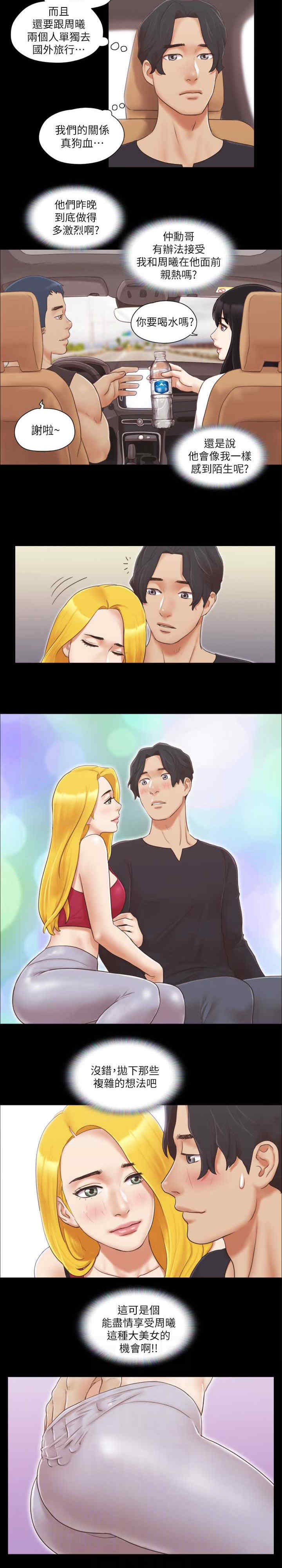 协议换爱(无码版)