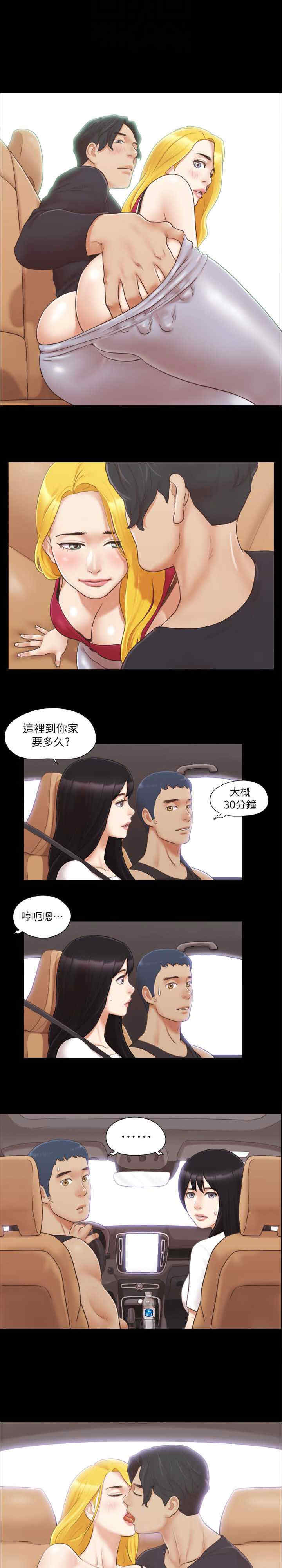 协议换爱(无码版)
