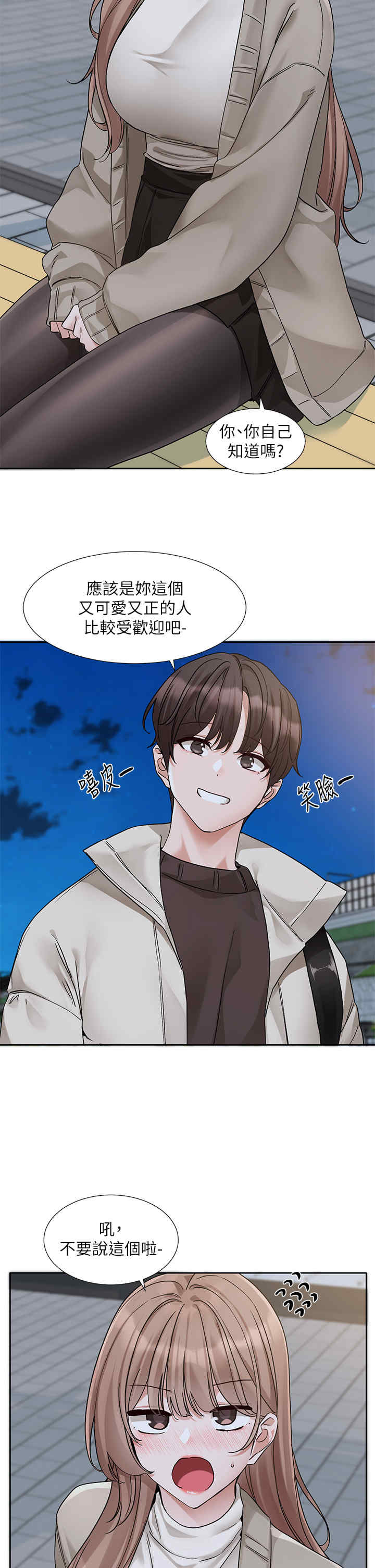 社团学姐