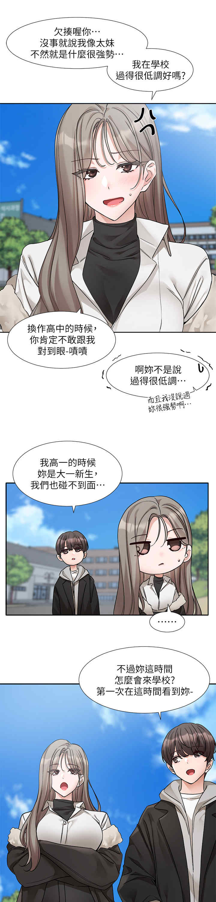 社团学姐
