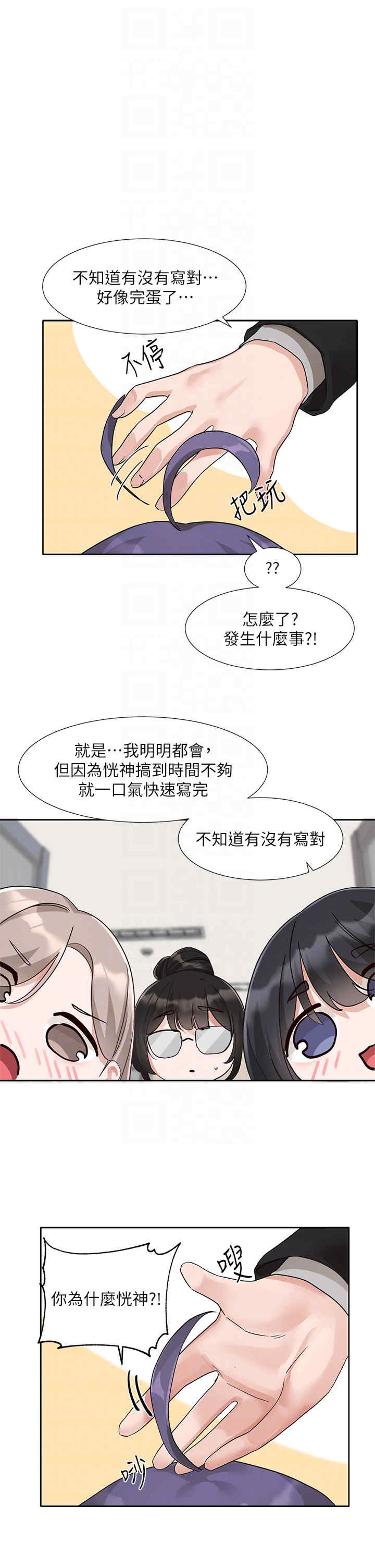 社团学姐