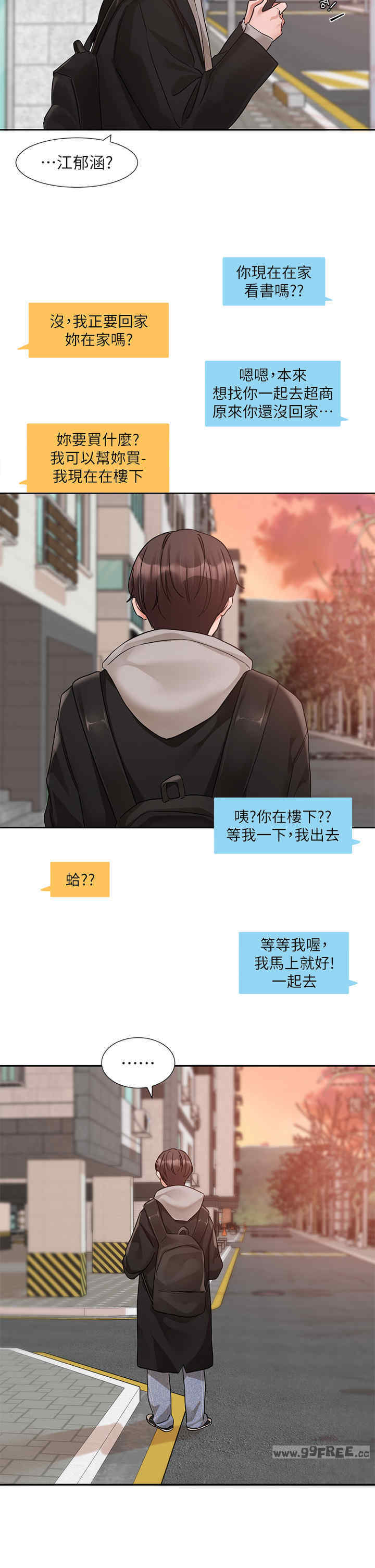 社团学姐
