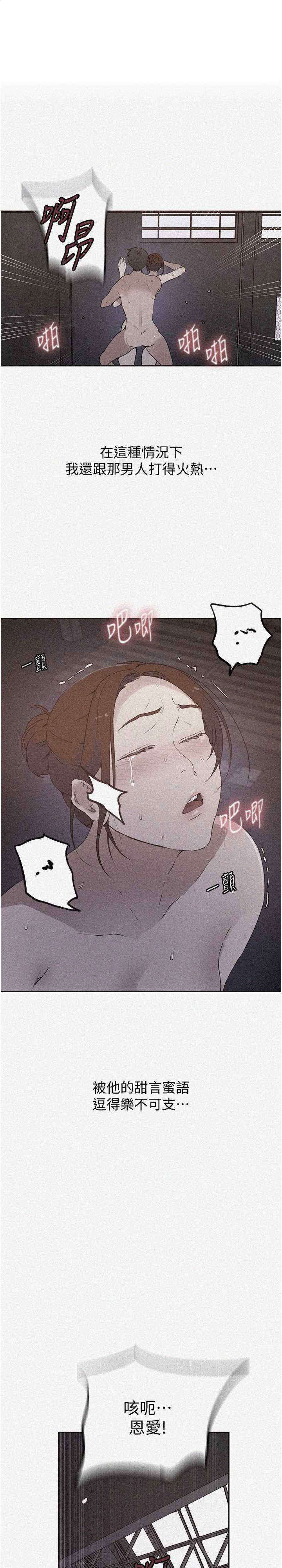 秘密教学