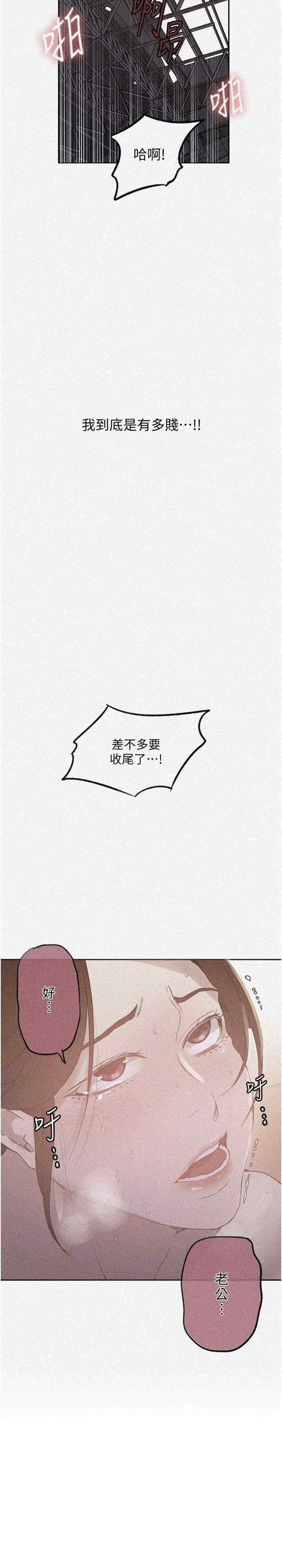 秘密教学