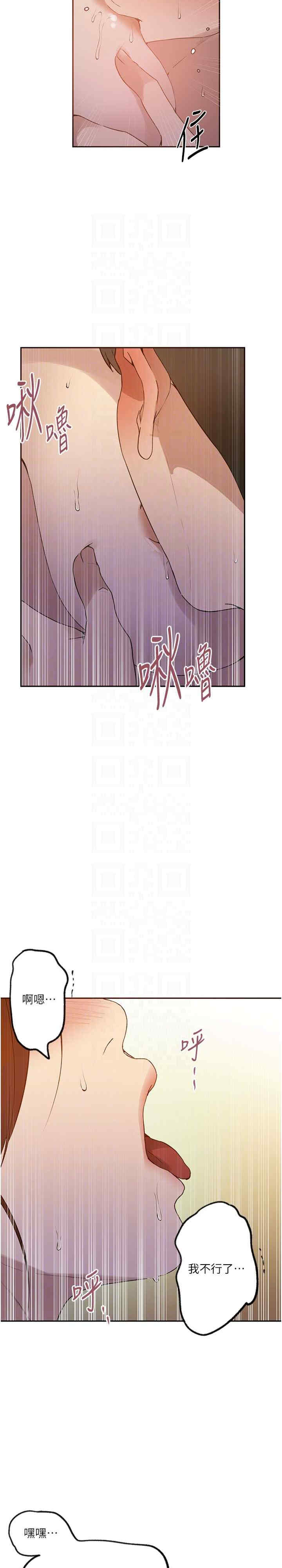秘密教学