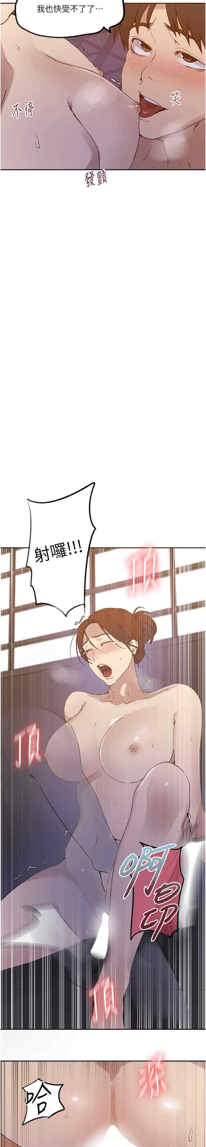秘密教学