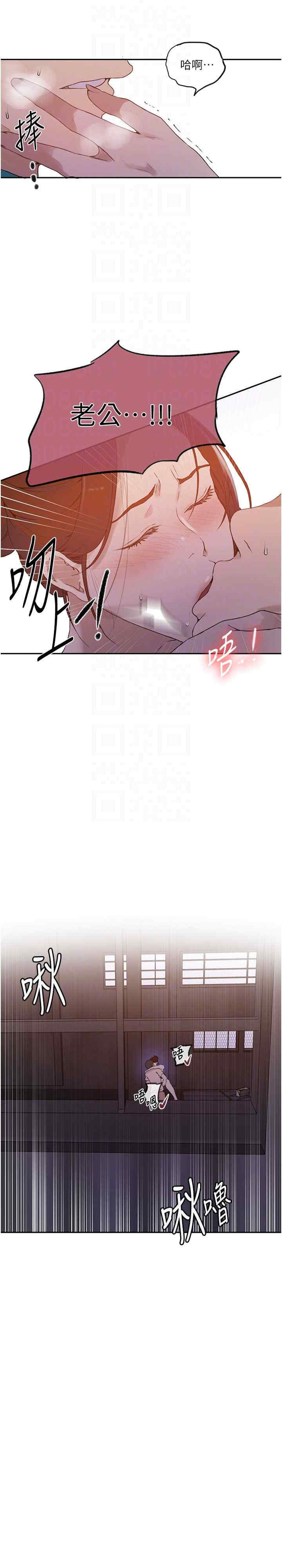 秘密教学