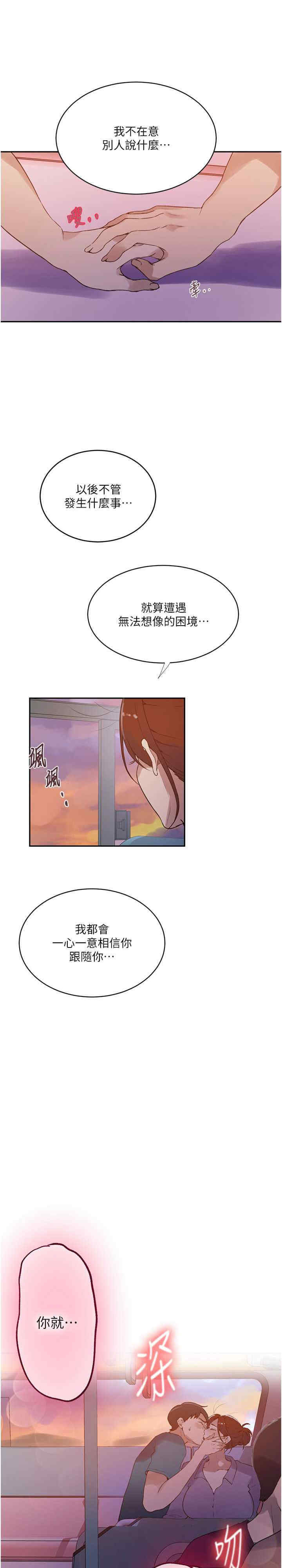 秘密教学