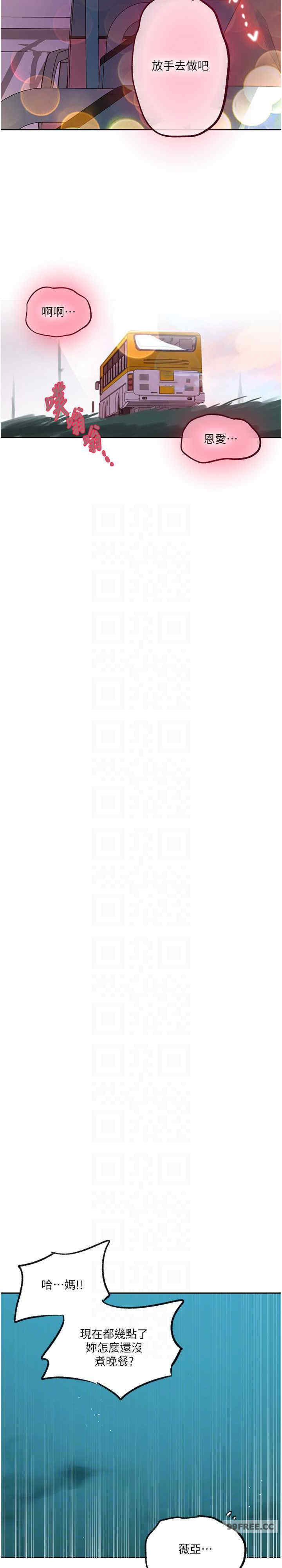 秘密教学