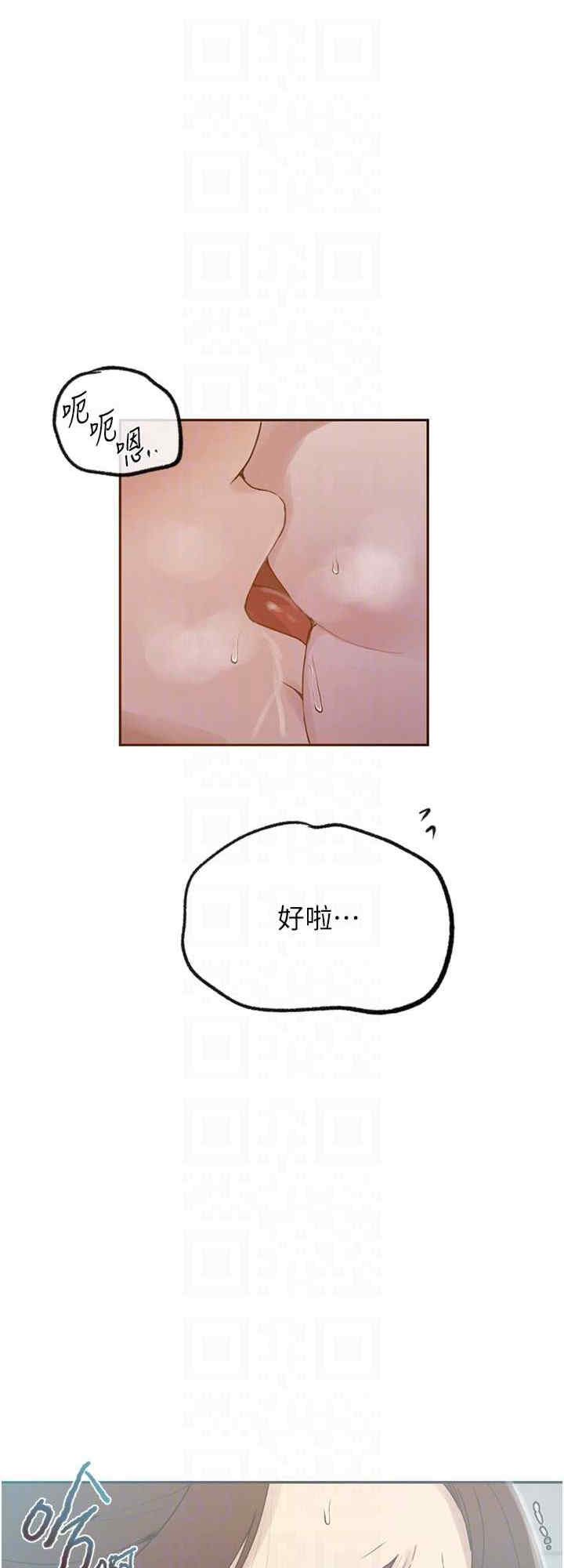 秘密教学
