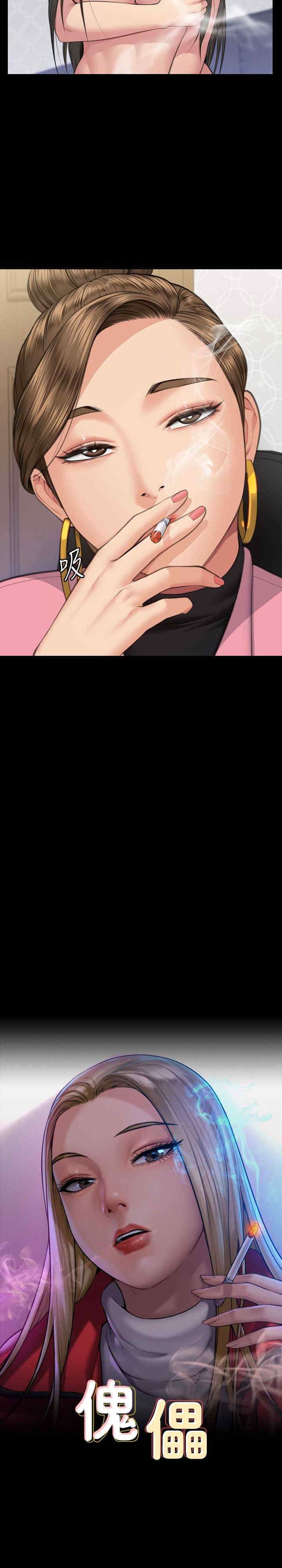 傀儡